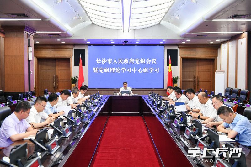 周海兵主持召開(kāi)市政府黨組會(huì)議暨市政府黨組理論學(xué)習(xí)中心組學(xué)習(xí),。長(zhǎng)沙晚報(bào)全媒體記者 郭雨滴 攝